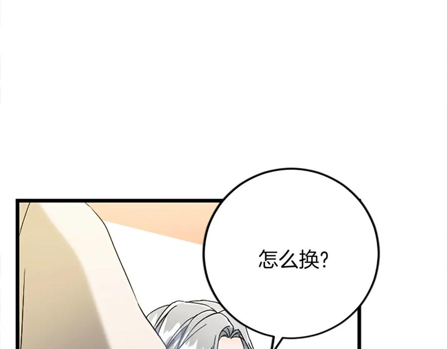 《复仇千金的第二人生》第57话 帮忙 第28页