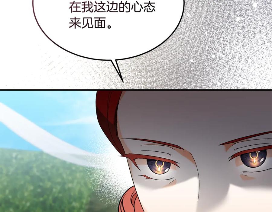 《杀了病娇男主》第36话 皇后的目标 第140页