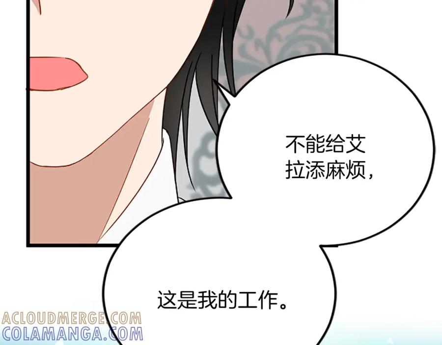 《复仇千金的第二人生》第57话 帮忙 第85页