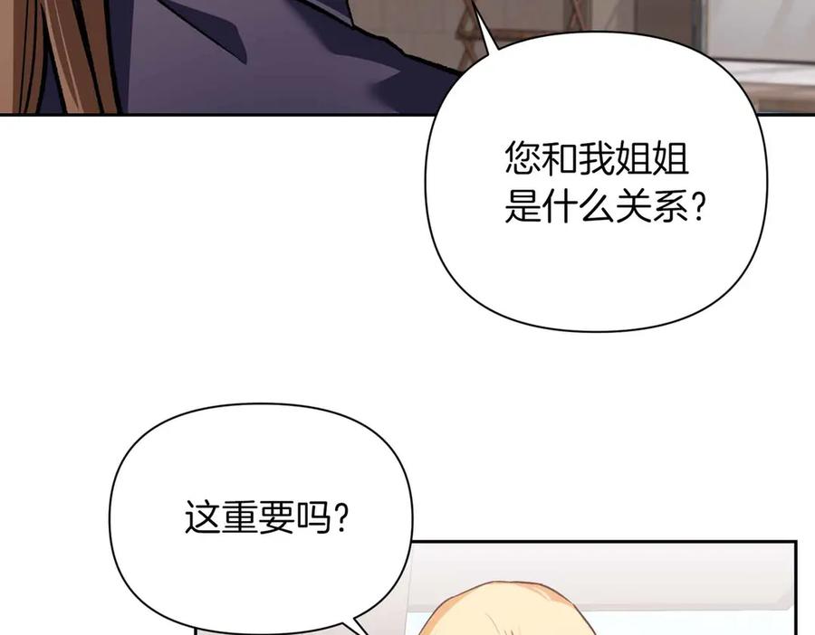 《第二次新婚》第35话 疑虑 第82页