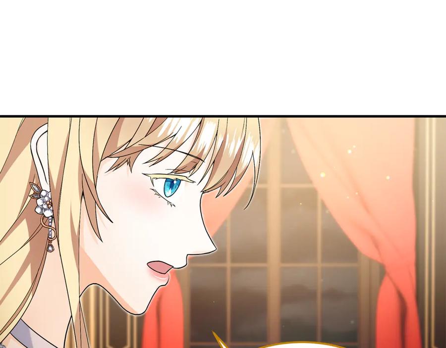 《杀了病娇男主》第36话 皇后的目标 第50页