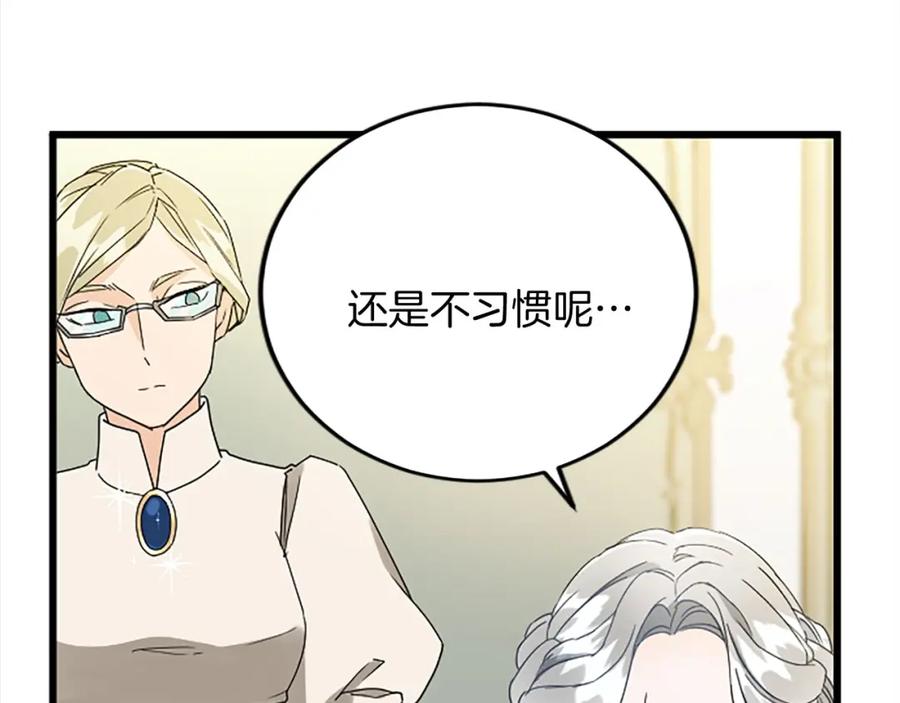 《复仇千金的第二人生》第57话 帮忙 第23页