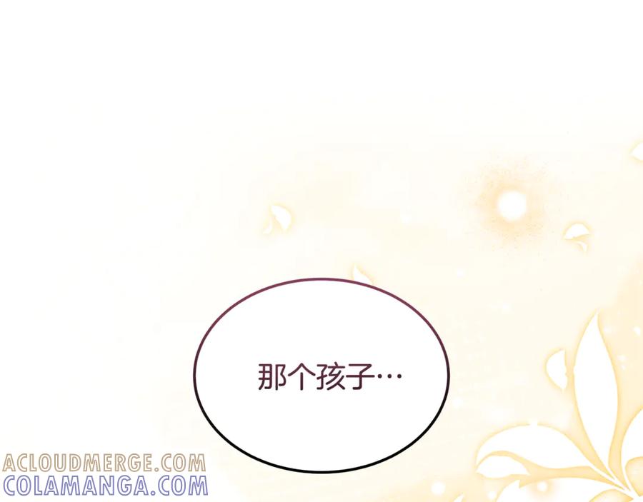 《杀了病娇男主》第36话 皇后的目标 第125页