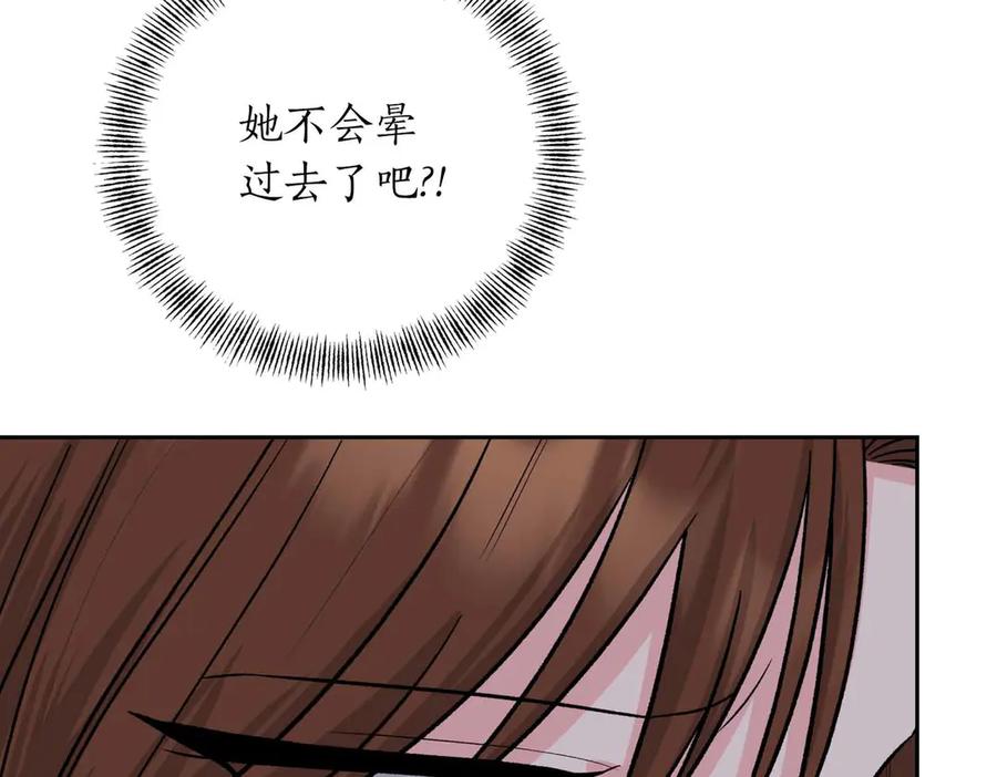 《第二次新婚》第35话 疑虑 第120页