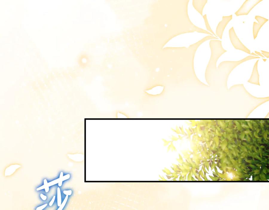 《杀了病娇男主》第36话 皇后的目标 第126页