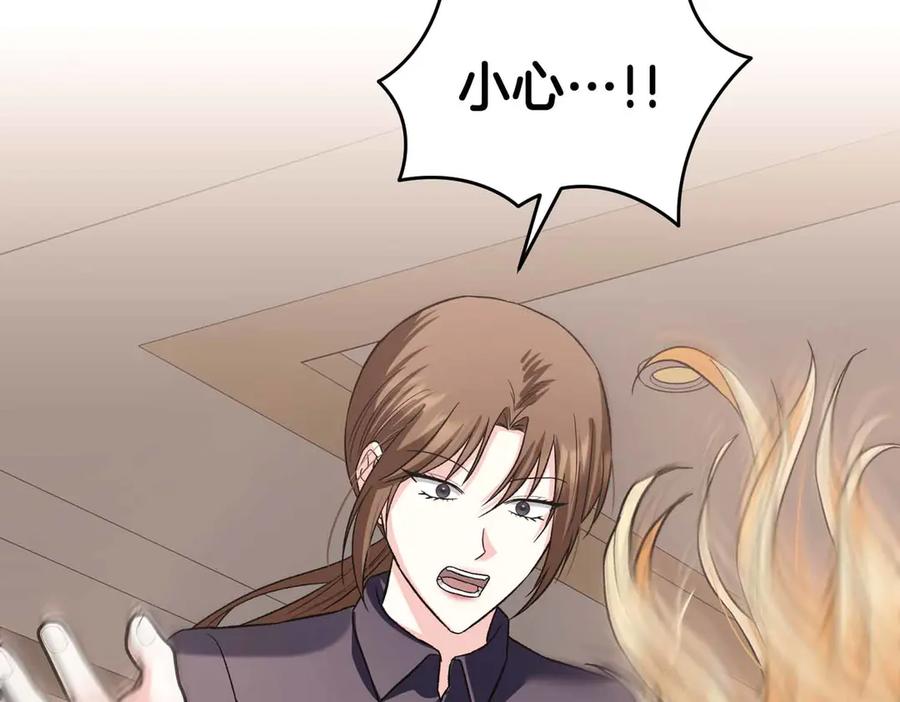 《第二次新婚》第35话 疑虑 第112页