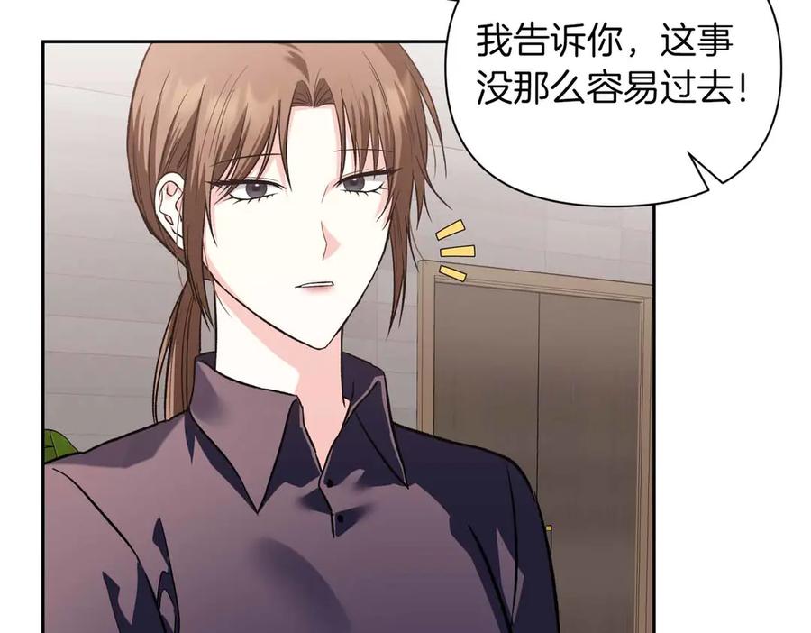 《第二次新婚》第35话 疑虑 第66页