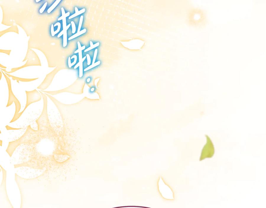 《杀了病娇男主》第36话 皇后的目标 第127页