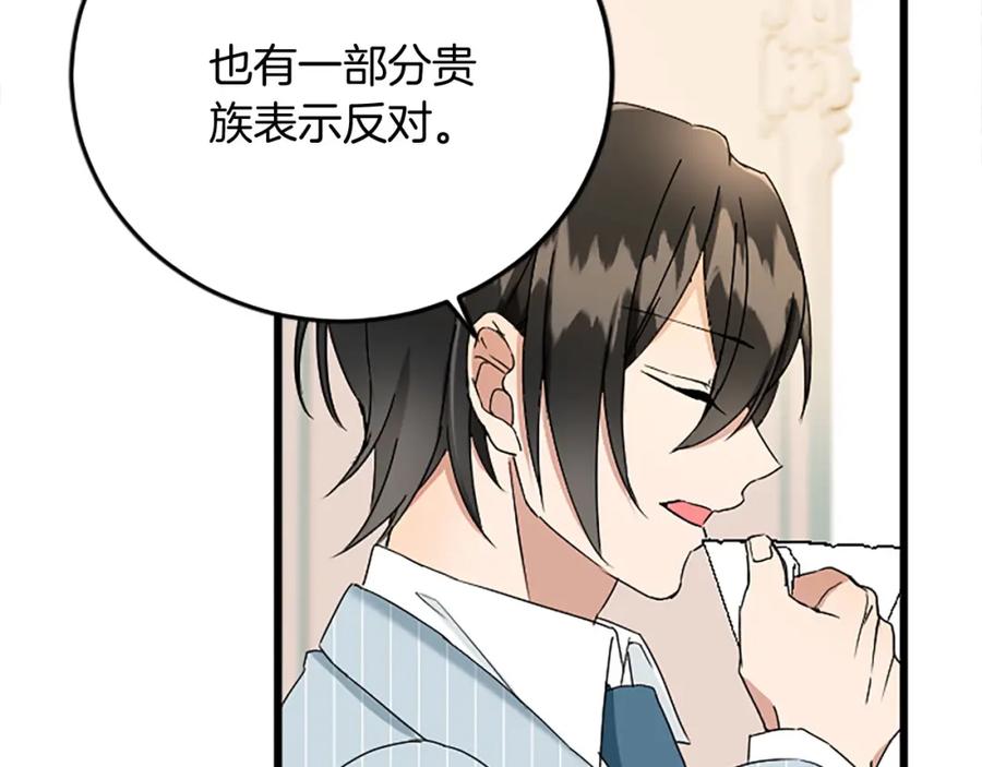 《复仇千金的第二人生》第57话 帮忙 第75页