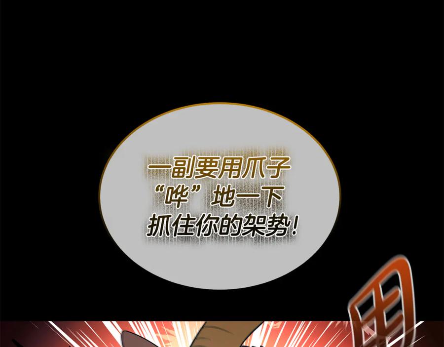 《杀了病娇男主》第36话 皇后的目标 第42页