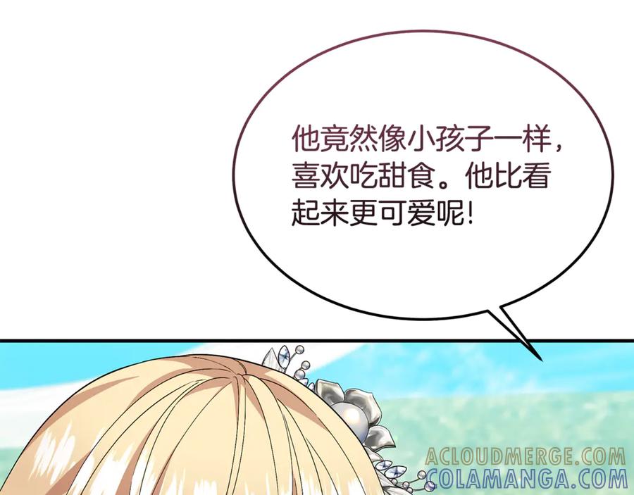 《杀了病娇男主》第36话 皇后的目标 第113页