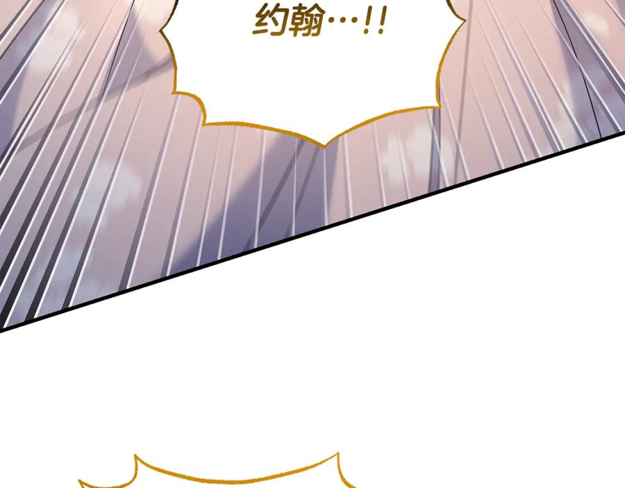 《杀了病娇男主》第36话 皇后的目标 第23页