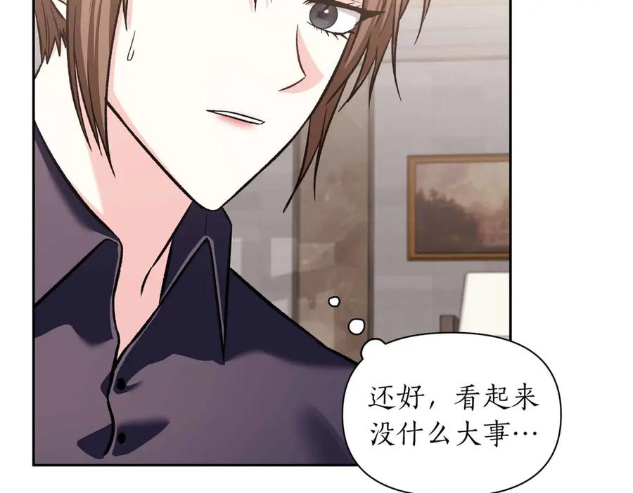 《第二次新婚》第35话 疑虑 第130页