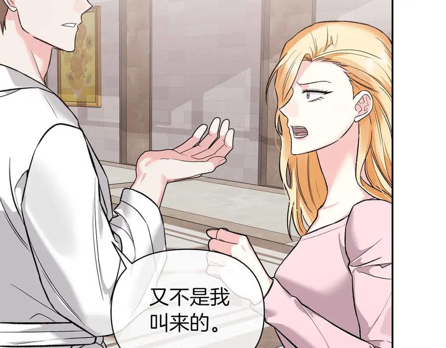 《第二次新婚》第35话 疑虑 第47页