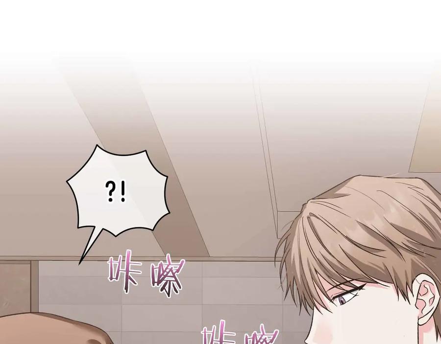 《第二次新婚》第35话 疑虑 第12页