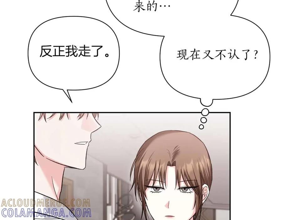 《第二次新婚》第35话 疑虑 第49页