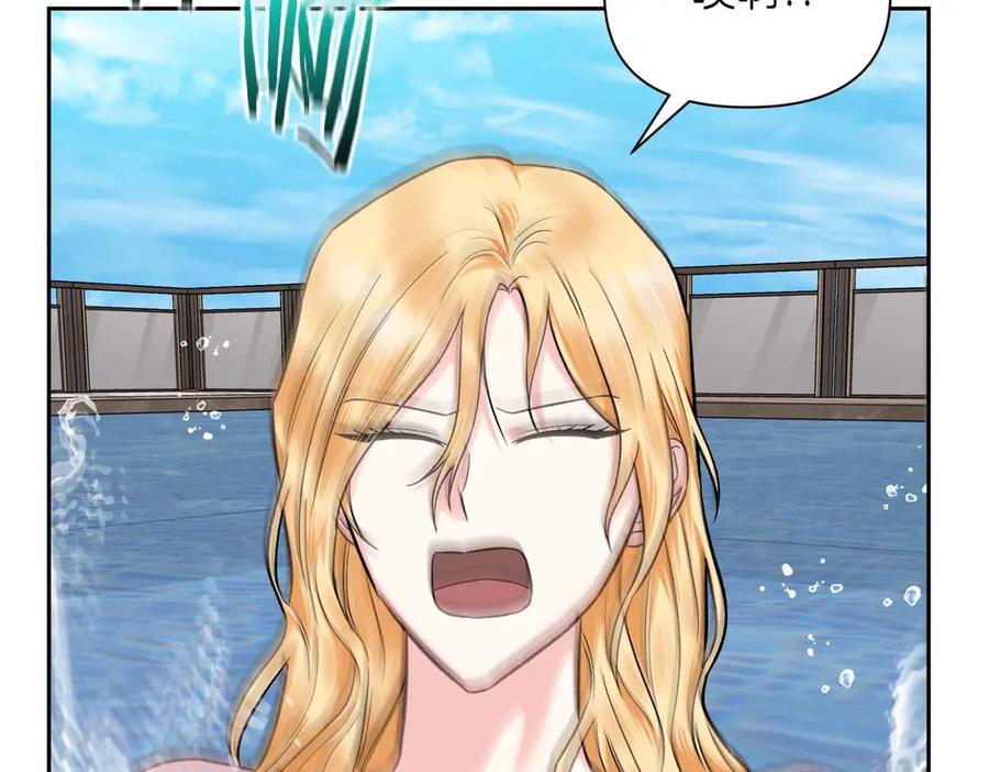 《第二次新婚》第35话 疑虑 第124页