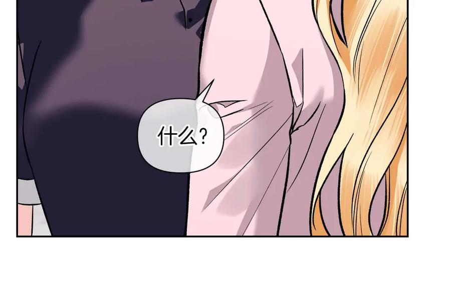 《第二次新婚》第35话 疑虑 第94页
