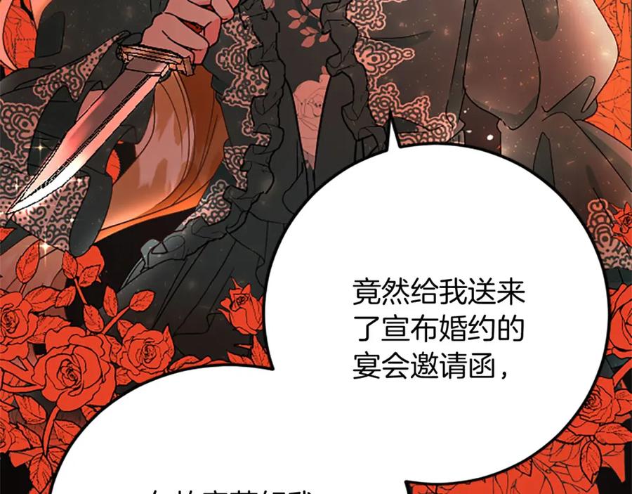 《复仇千金的第二人生》第57话 帮忙 第115页