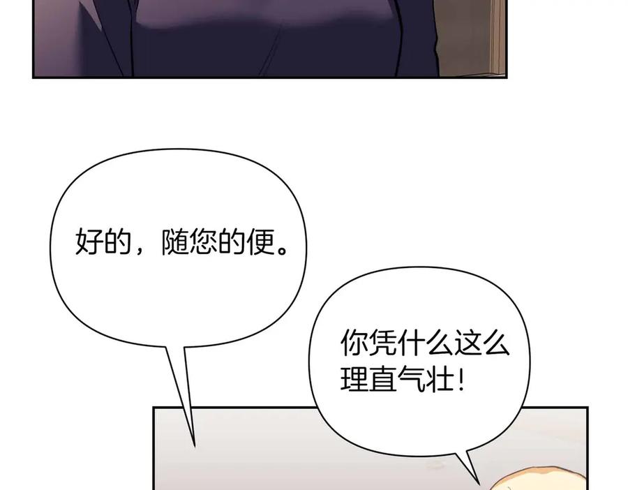 《第二次新婚》第35话 疑虑 第67页