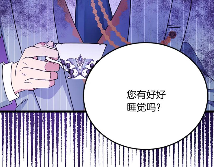 《复仇千金的第二人生》第57话 帮忙 第67页