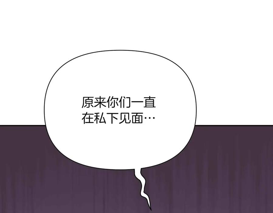 《第二次新婚》第35话 疑虑 第28页