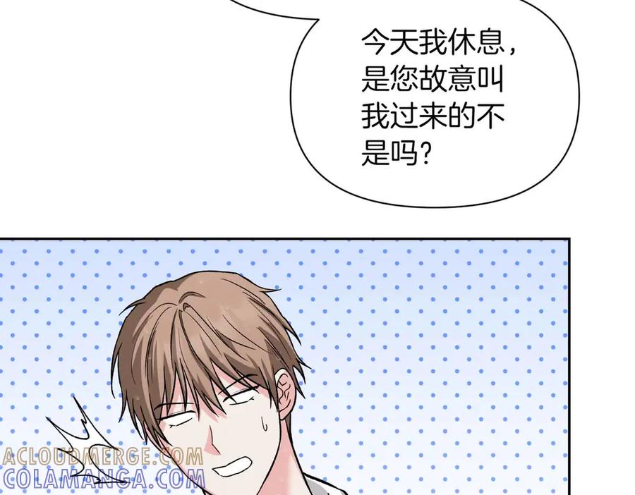 《第二次新婚》第35话 疑虑 第53页