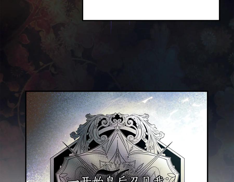 《杀了病娇男主》第36话 皇后的目标 第55页