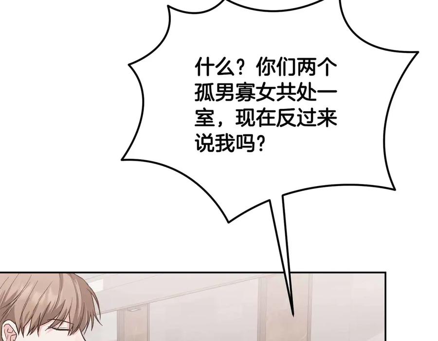 《第二次新婚》第35话 疑虑 第46页