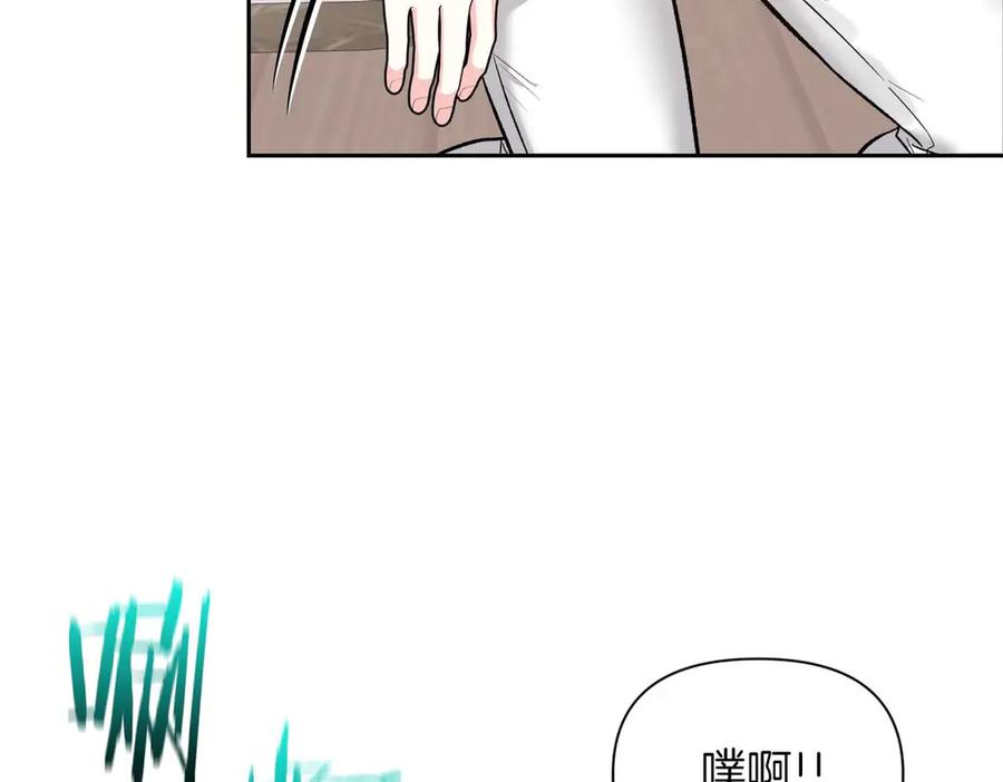 《第二次新婚》第35话 疑虑 第123页