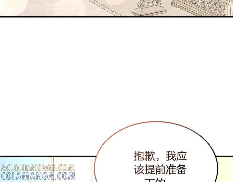 《杀了病娇男主》第37话 见皇女 第121页