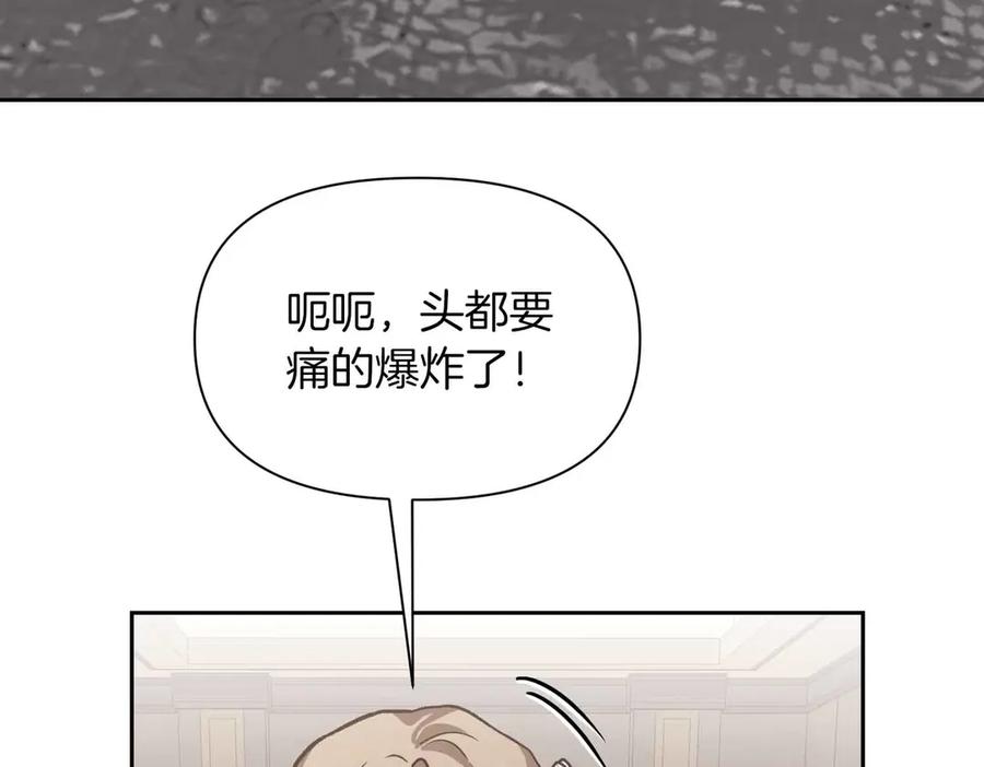 《第二次新婚》第36话 追债 第79页