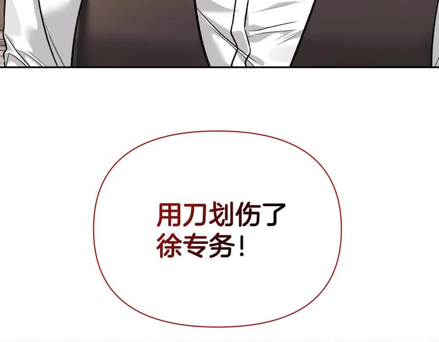 《第二次新婚》第36话 追债 第50页