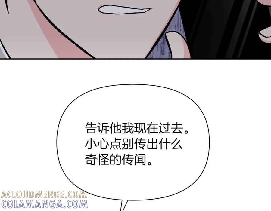 《第二次新婚》第36话 追债 第77页