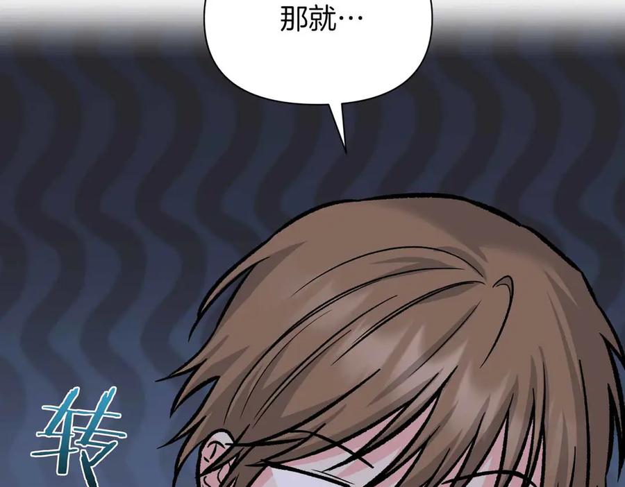 《第二次新婚》第36话 追债 第95页