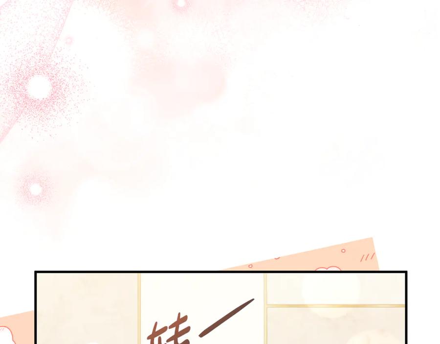 《杀了病娇男主》第37话 见皇女 第75页