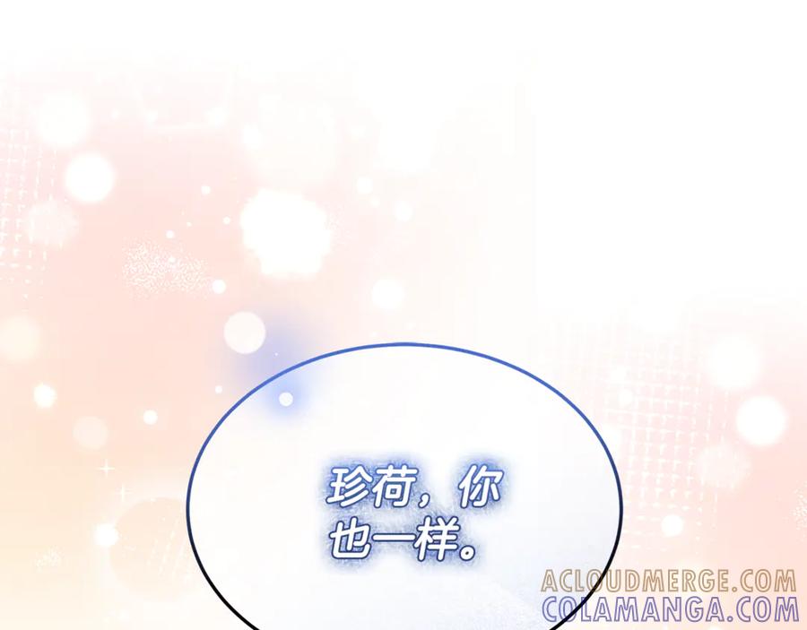 《杀了病娇男主》第37话 见皇女 第69页