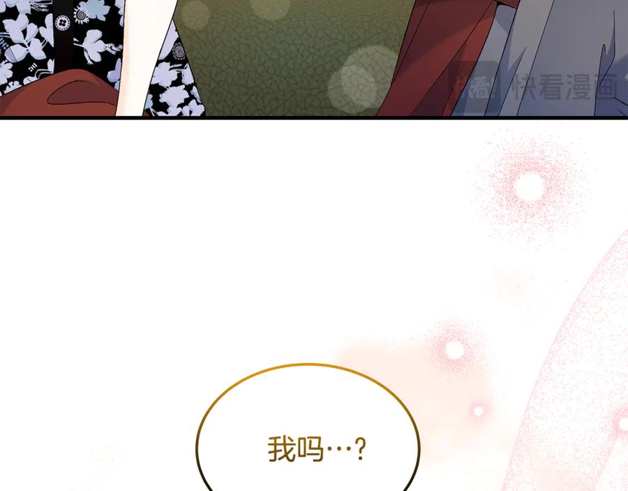 《杀了病娇男主》第37话 见皇女 第72页
