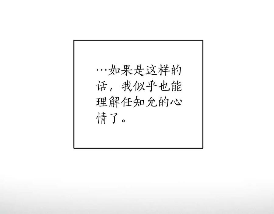 《第二次新婚》第36话 追债 第42页