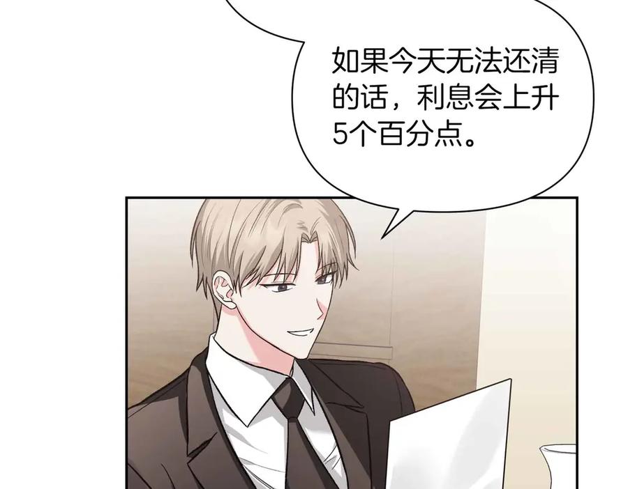 《第二次新婚》第36话 追债 第103页