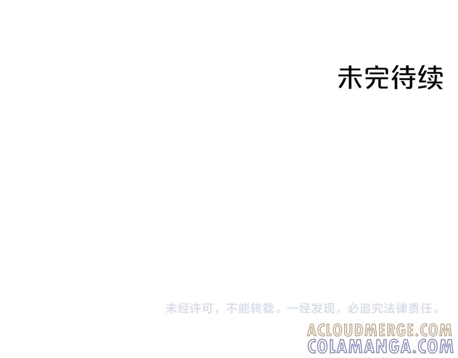 《第二次新婚》第36话 追债 第153页