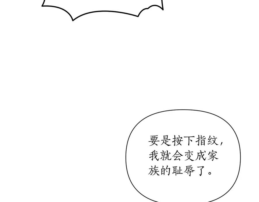 《第二次新婚》第36话 追债 第114页