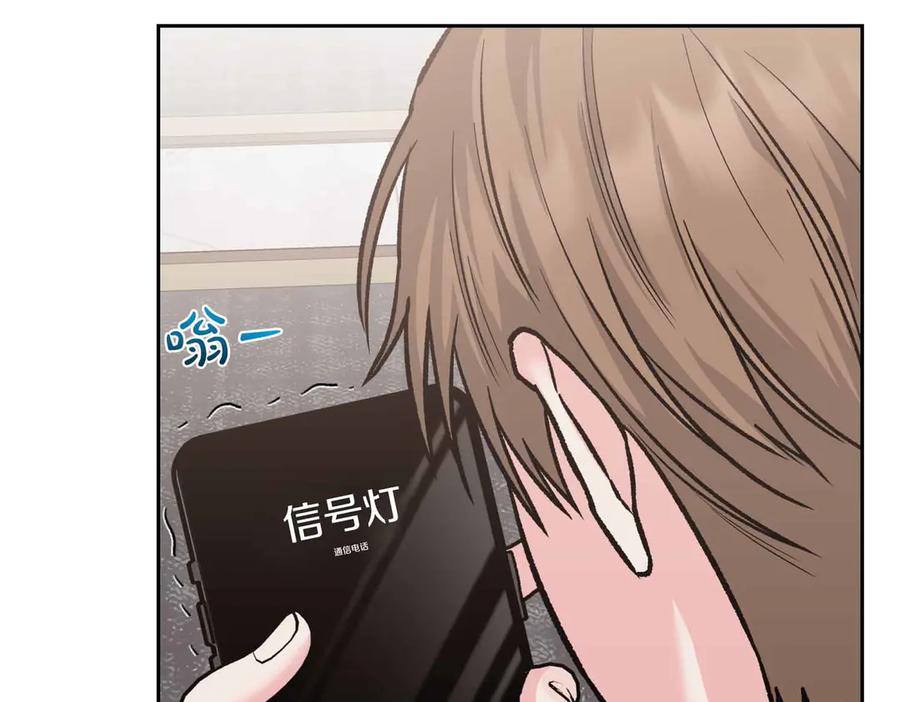 《第二次新婚》第36话 追债 第72页