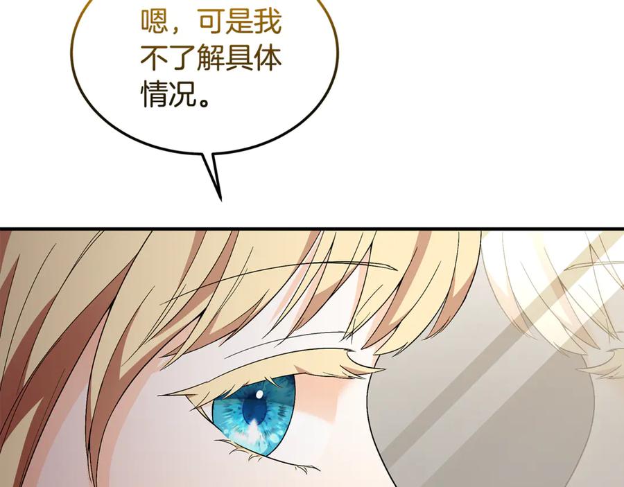 《杀了病娇男主》第37话 见皇女 第11页