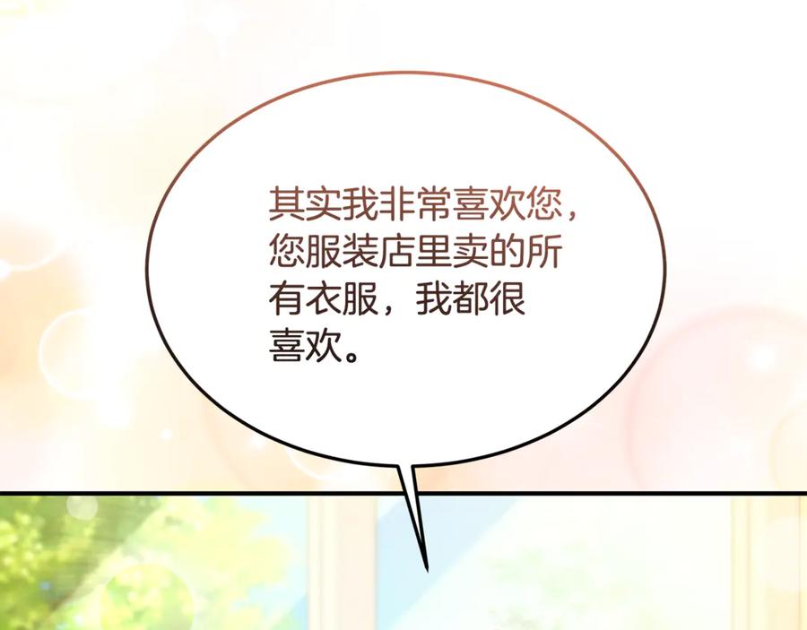 《杀了病娇男主》第37话 见皇女 第142页