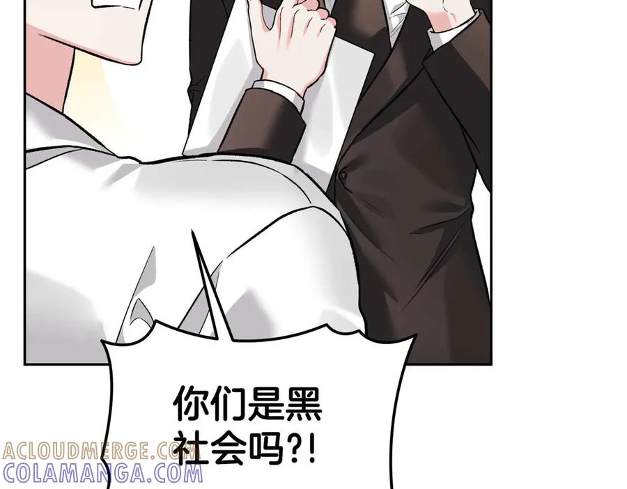 《第二次新婚》第36话 追债 第113页
