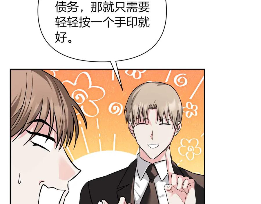 《第二次新婚》第36话 追债 第112页