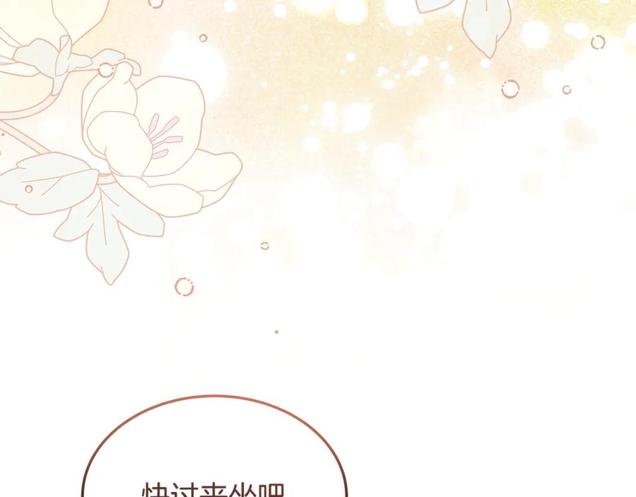 《杀了病娇男主》第37话 见皇女 第119页