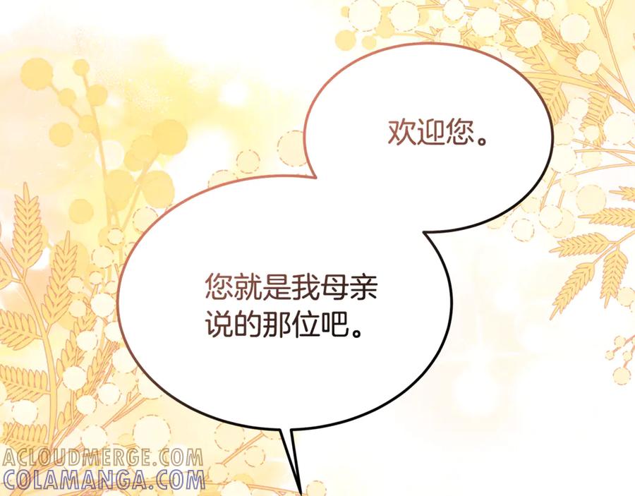 《杀了病娇男主》第37话 见皇女 第105页