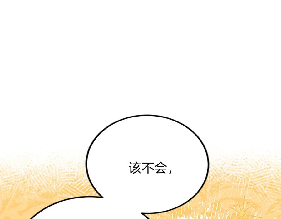 《复仇千金的第二人生》第58话 急事 第60页